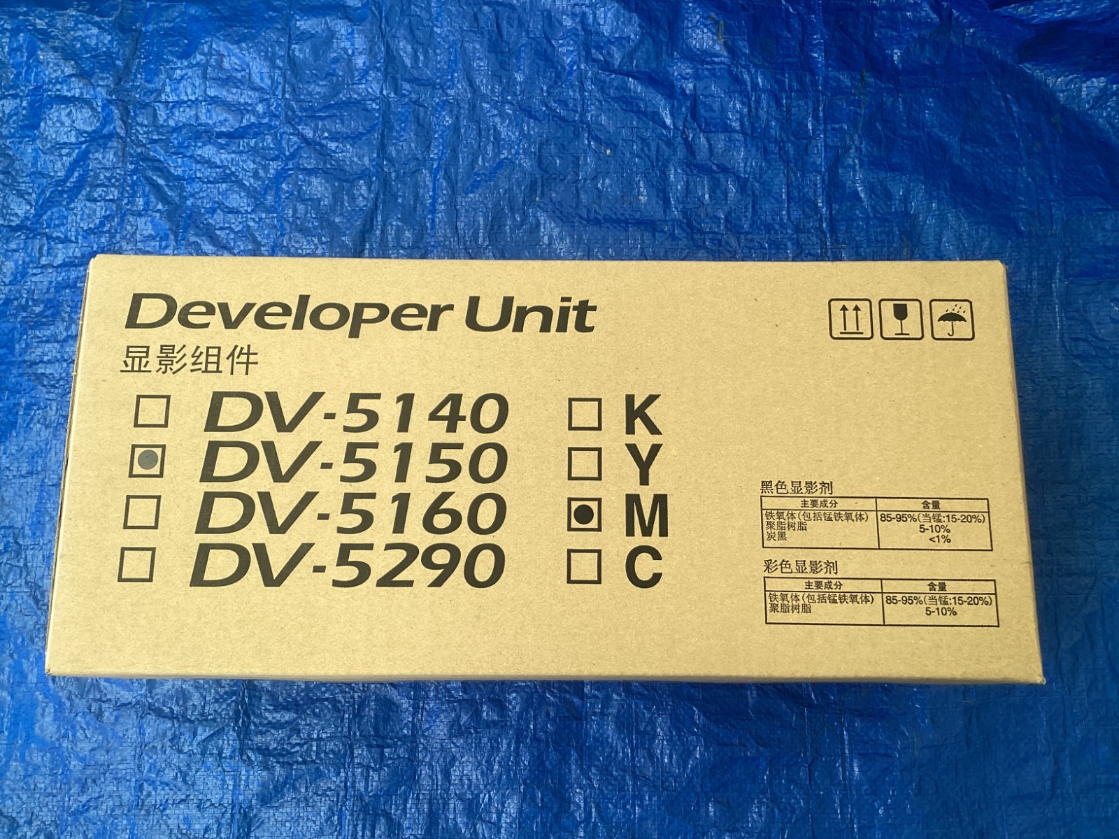 NEW OEM Genuine Kyocera DV-5150 Magenta Developer Unit 302NS93034