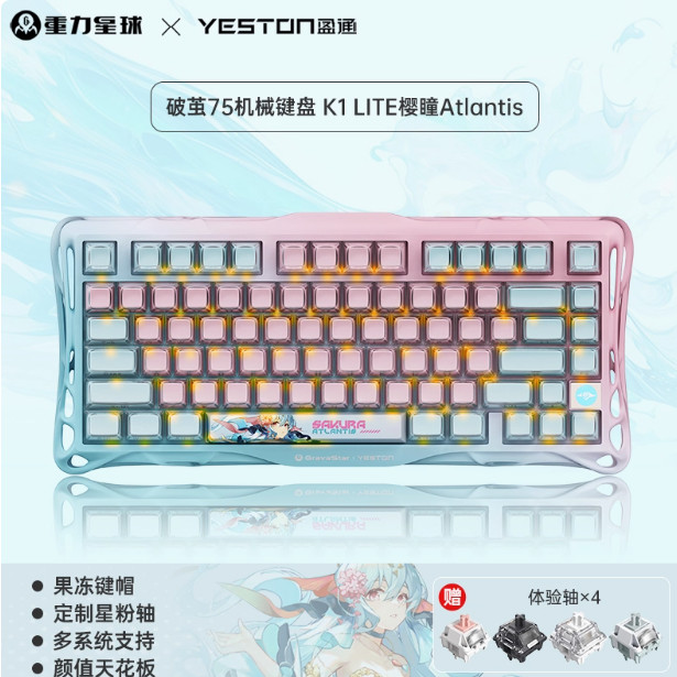 YESTON×Gravastar Mercury Wireless Atlantis K1lite Mechanical Gaming Keyboard