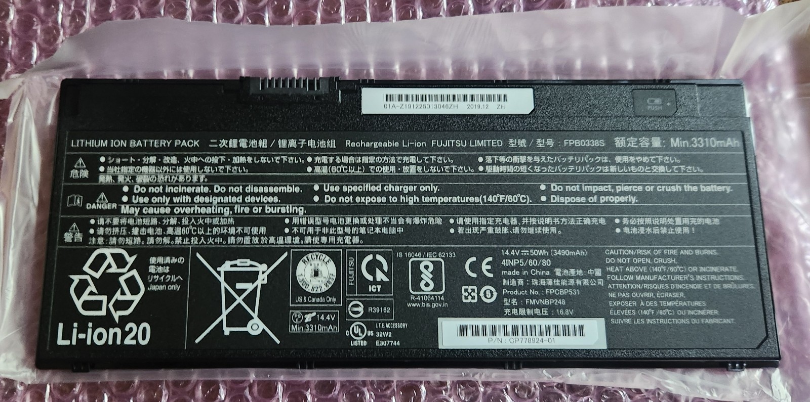 Fujitsu FPCBP531 Laptop Batteries