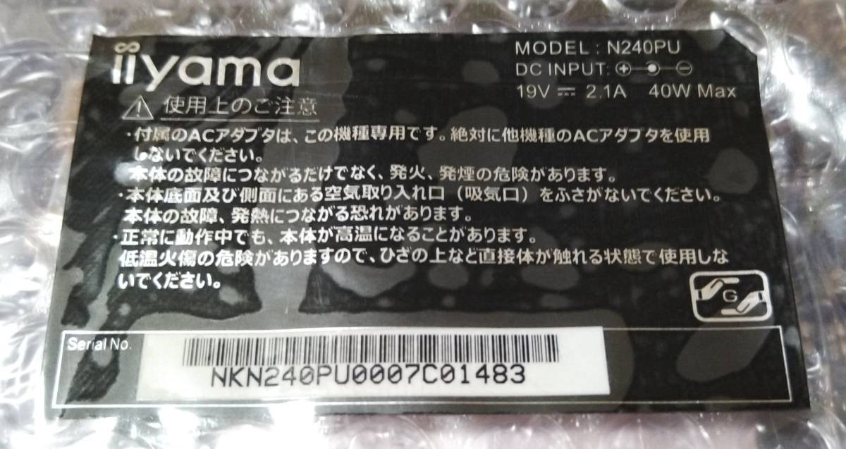 iiyama CREVO N240PU Motherboard Repair Part