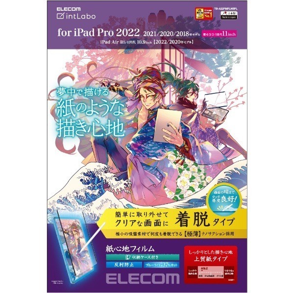 ELECOM Screen Protector iPad Woodfree Paper-like Texture, Removable, Anti-Glare