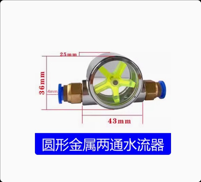 1PC Engraving Machine Flow Meter Water Cooling Monitor 6/8/10/12/14/16mm Metal