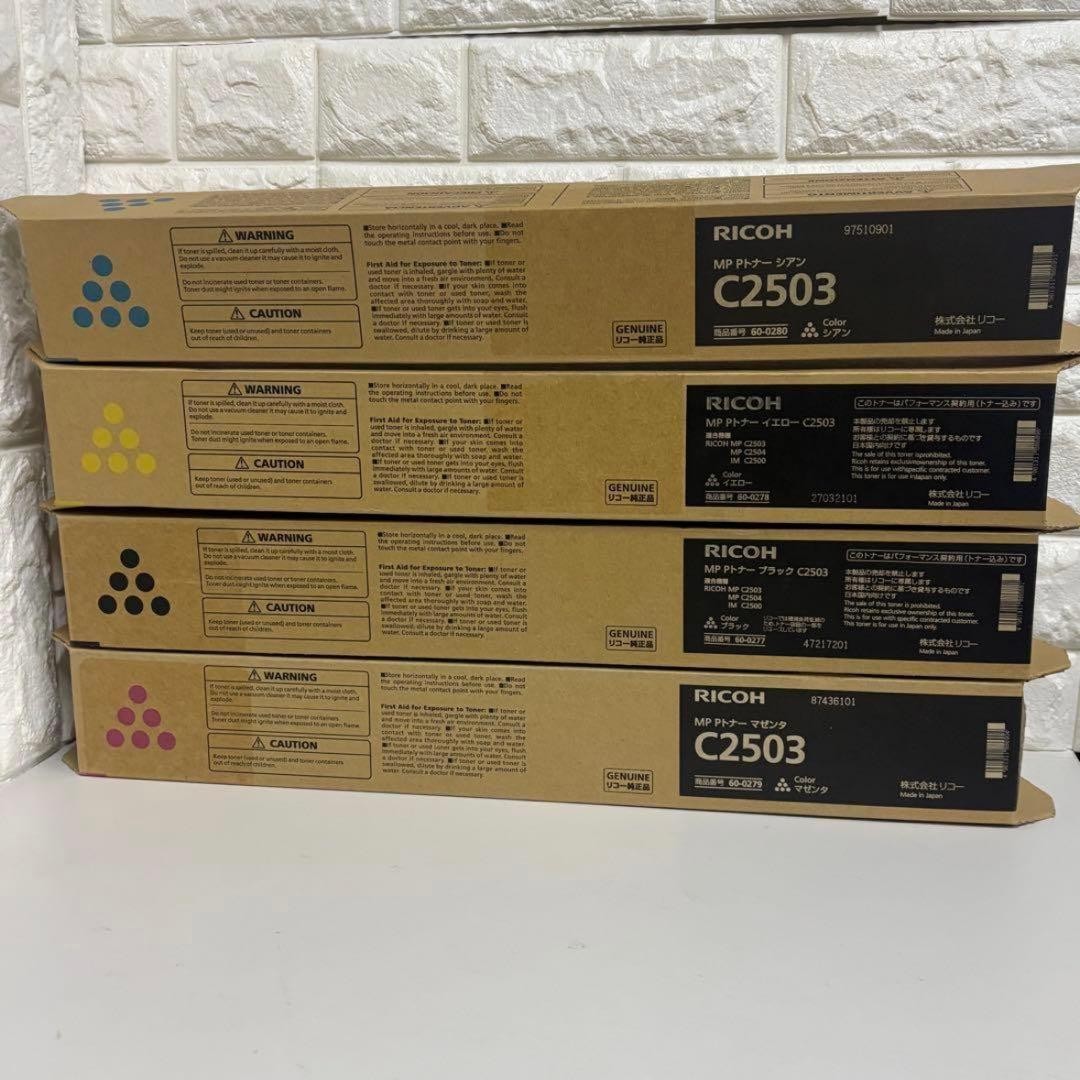 Ricoh MP C2503 Black Magenta Yellow Cyan Toner Cartridge 4 Piece Set Genuine