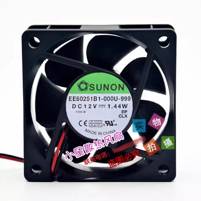 SUNON EE60251B1-000U-999 DC12V 1.44W 6CM 2-Wire DC Cooling Fan