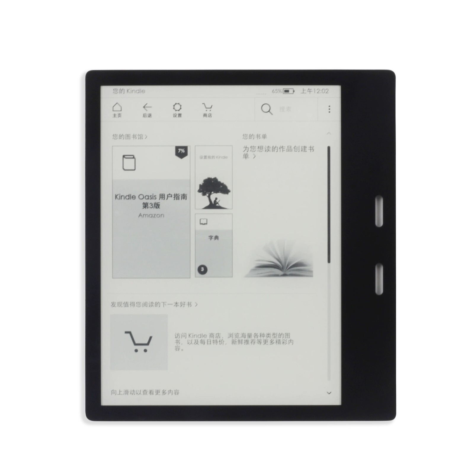7 inch ED070KC3 Ink Screen for Kindle Oasis 3 2019 S8IN4O Reader Display Parts