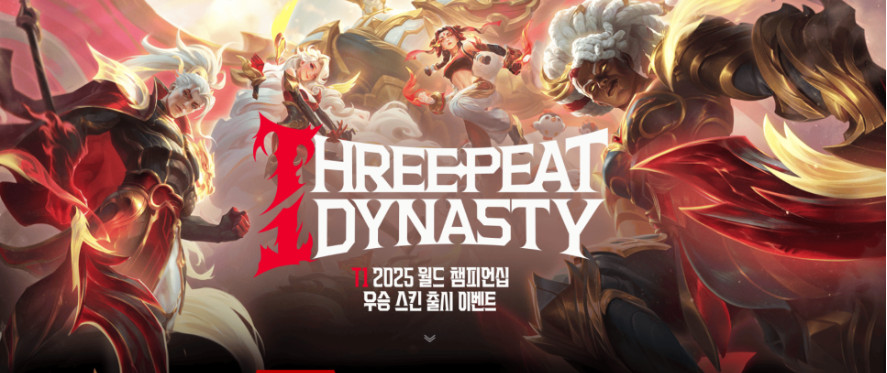 T1 2025 Worlds Three-Peat Dynasty Mouse Pad Riot Games Official Limited