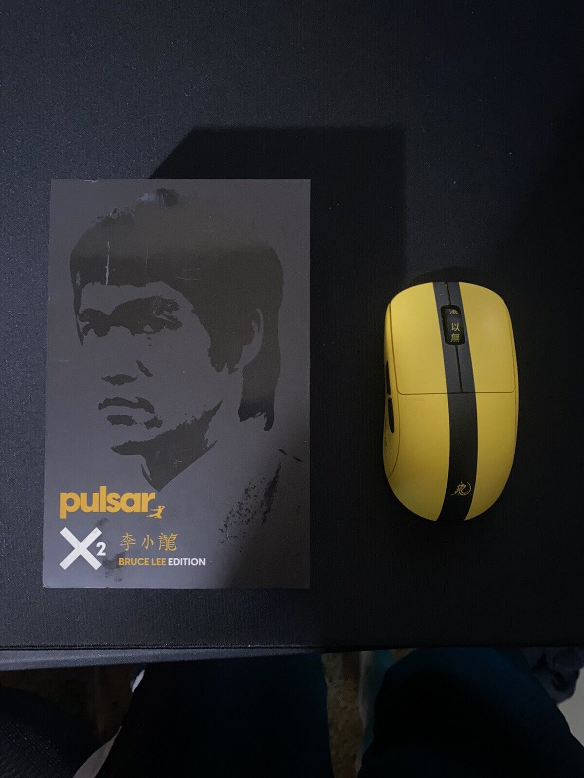Pulsar Bruce Lee Edition X2 Gaming Mouse - Size 2 Medium