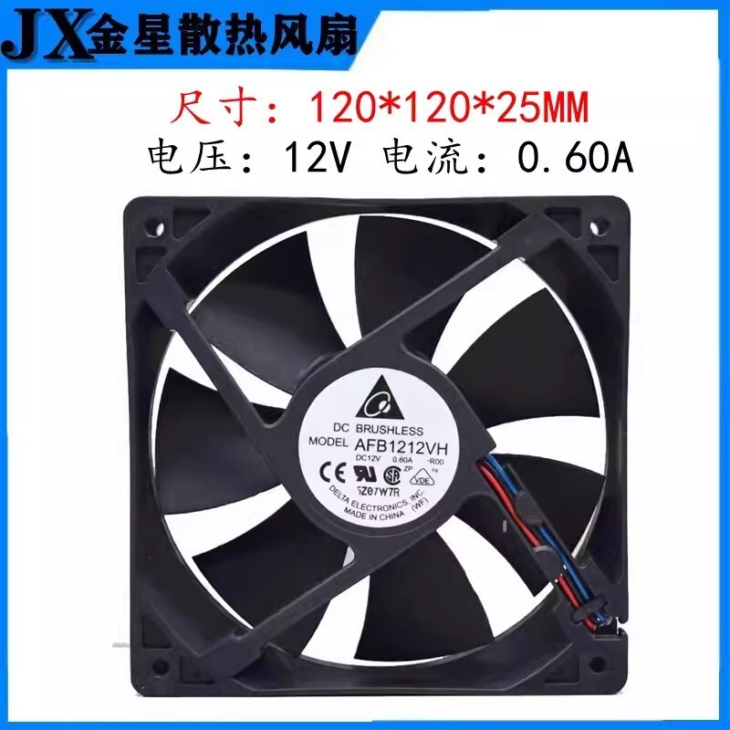 Delta AFB1212L12VH DC12V 0.60A 120*120*25MM 3-Wire Dual Ball Cooling Fan