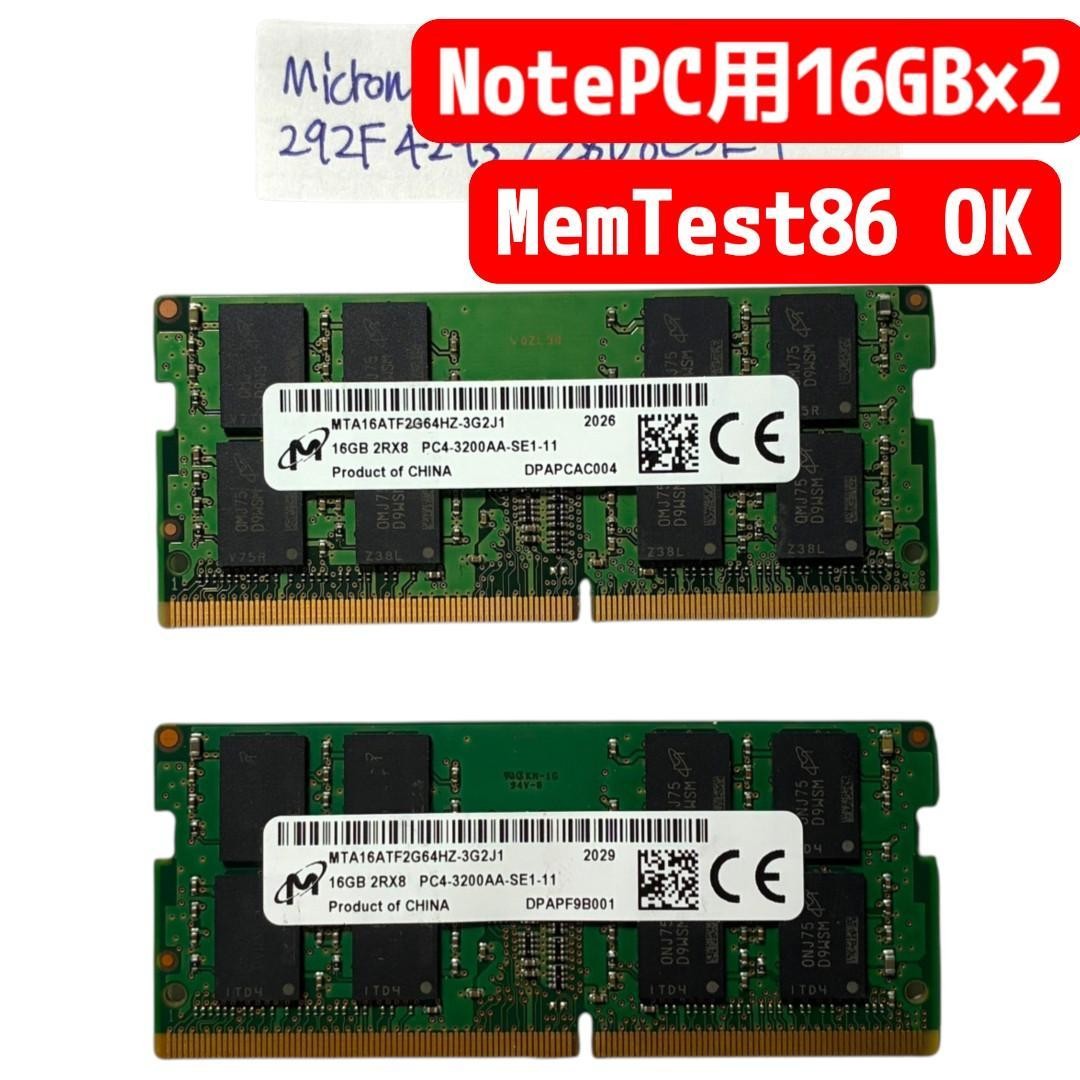 Micron DDR4-3200 32GB (16GBx2) SO-DIMM Laptop Memory Tested