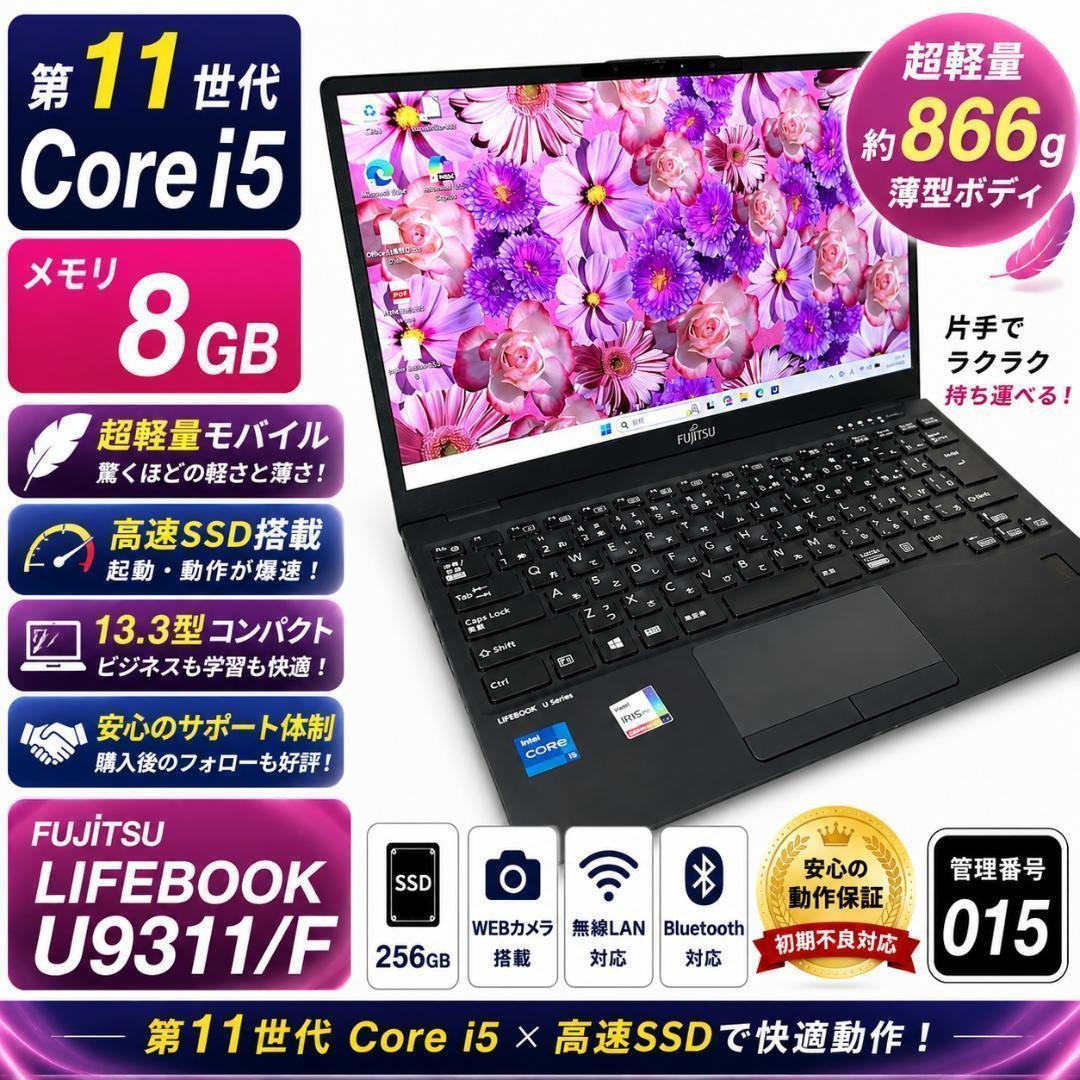 Fujitsu LIFEBOOK U9311 Ultra Lightweight Laptop 11th Gen i5 8GB SSD 256GB