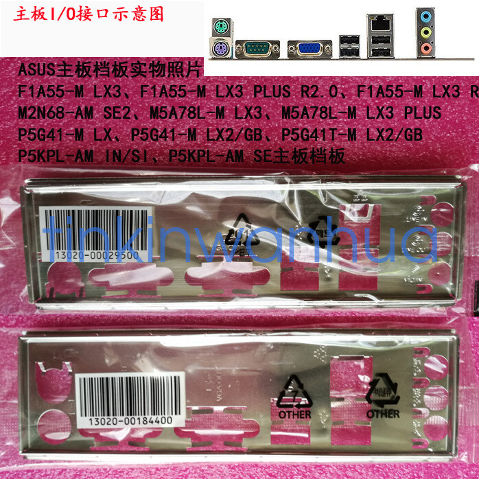 For ASUS P5G41-M LX2/GB、P5G41-M LX、P5G41T-M LX2/GB IO I/O Shield Backplate