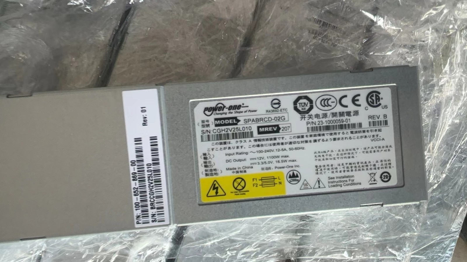Brocade 100-652-869-00 EMC SPABRCD-02G 23-1000059-01  1100W Power Supply