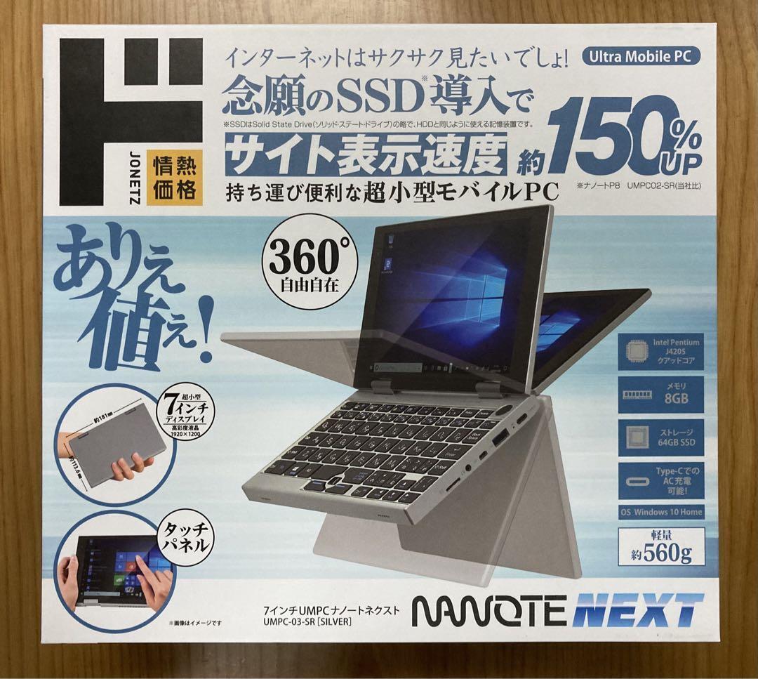 NANOTE NEXT UMPC-03-SR Intel HD Graphics 505 8GB 64GB SSD Japan