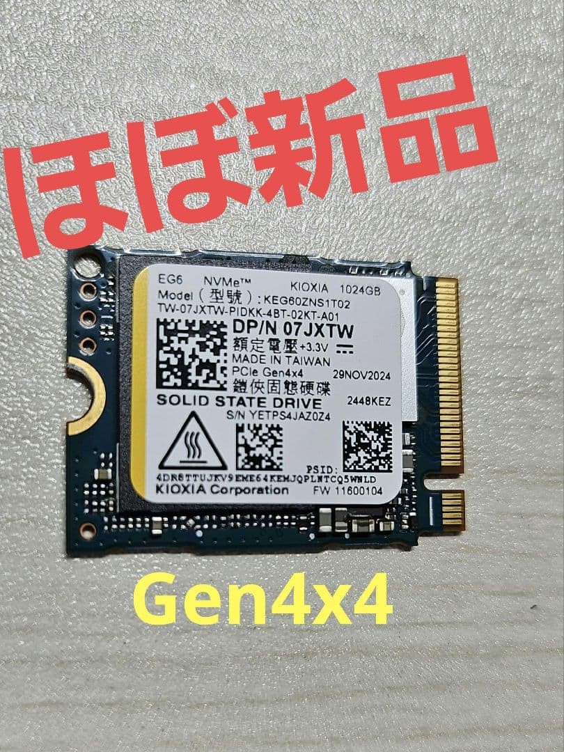 KIOXIA EG6 1024GB NVMe SSD Gen4×4 Mint
