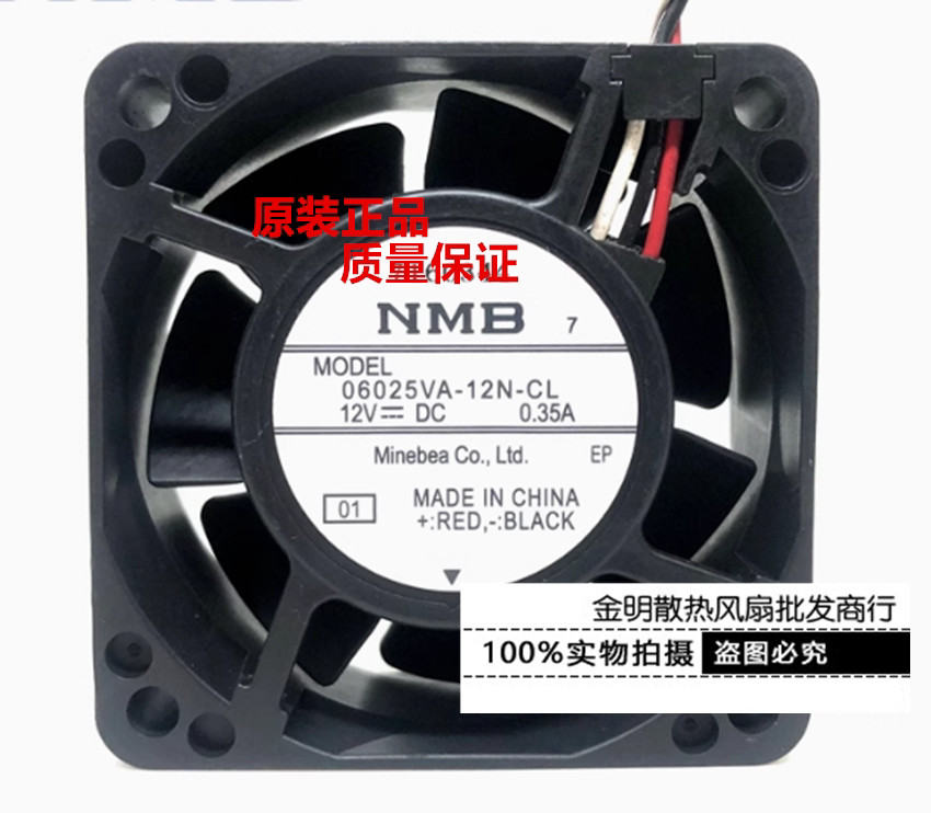 1PCS NMB 6CM 06025VA-12N-CL 12V 0.35A Waterproof Fan for Photovoltaic Inverters
