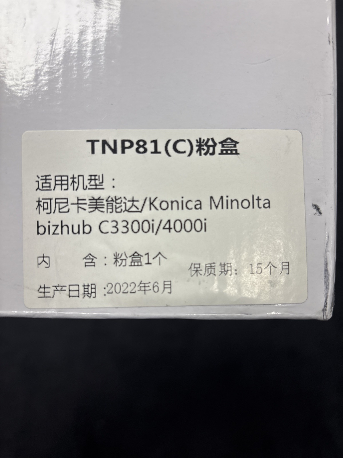 Konica Minolta TNP81C
