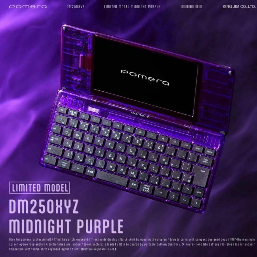 Pomera DM250XYZ MIDNIGHT PURPLER King Jim Digital Memo Limited Edition NEW