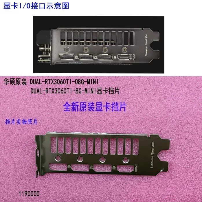 DUAL-RTX3060TI-O8G-MINI For ASUS Graphics card IO Shield I/O Back plate