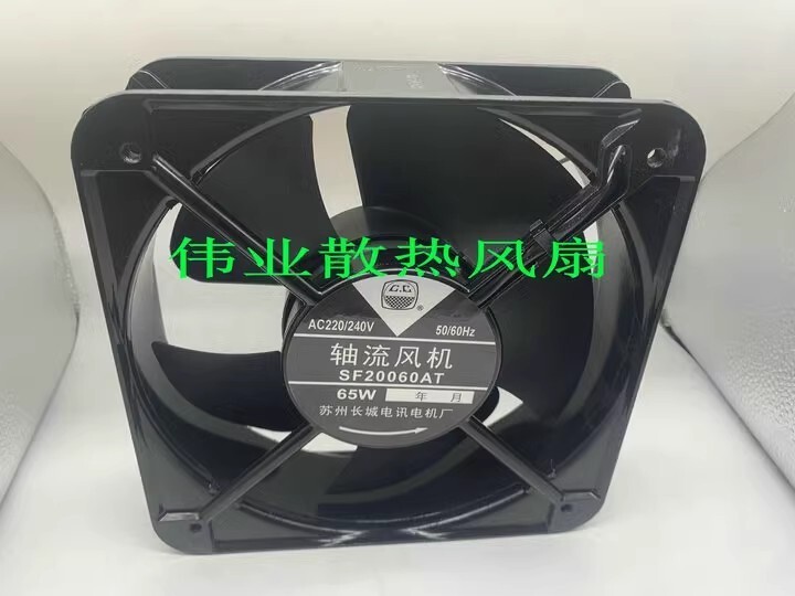 C.C SF20060AT 220V 65W 20060 20CM 2-wire axial fan