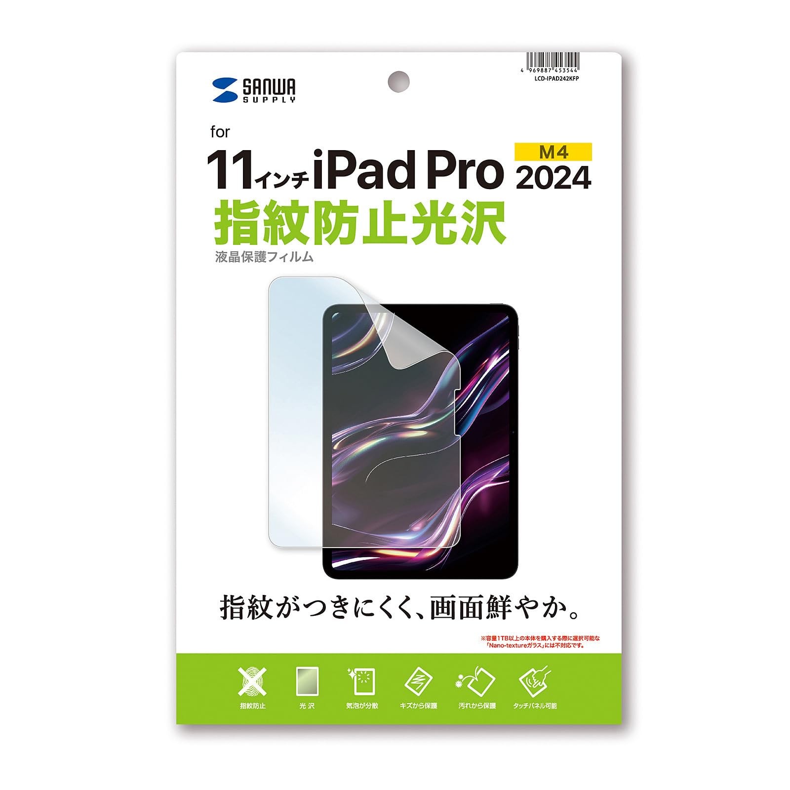 Sanwa LCD-IPAD242KFP Glossy Anti-Fingerprint Screen Protector for iPad Pro 11-in