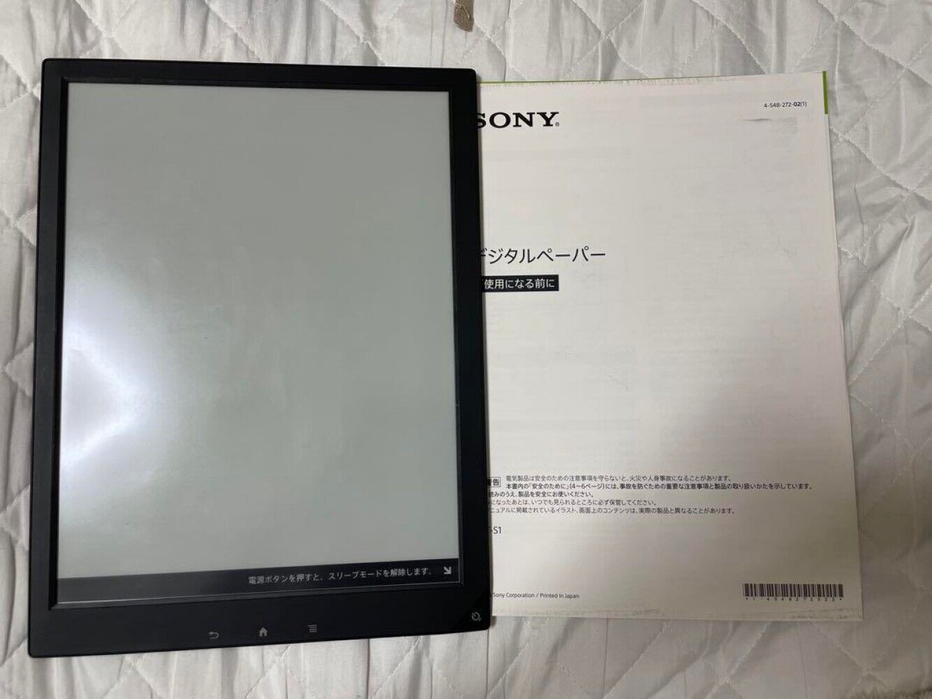 Sony Model DPT-S1 Digital Paper System Black Tablet 13.3 in