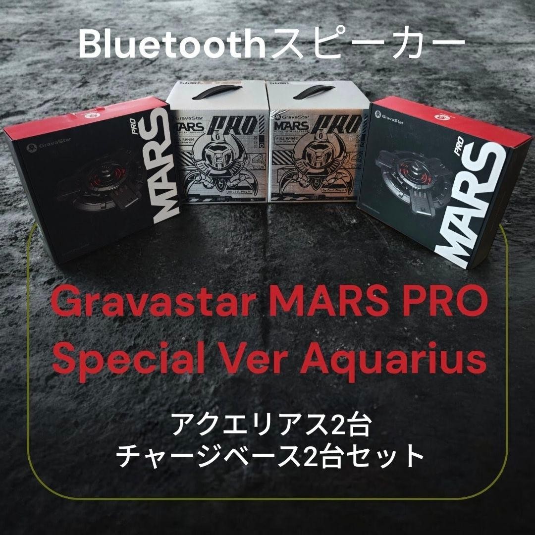 GRAVASTAR Mars Pro Special Ver Aquarius Bluetooth Speaker Set 2pcs Unused