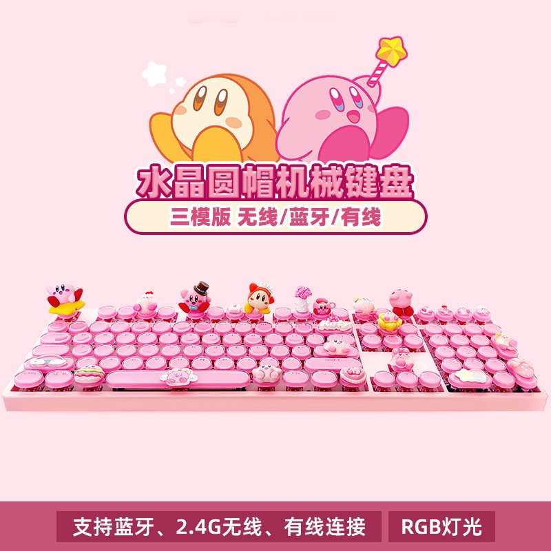 Kirby's Dream Land 108 Key Wireless Bluetooth Mechanical Keyboard Gift