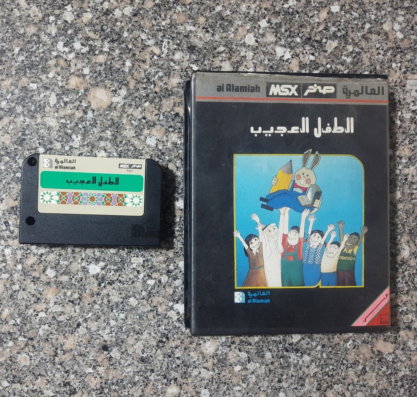 Vintage MSX Arabic program Cartridge al Alamiah sakhr -  الطفل العجيب صخر  #