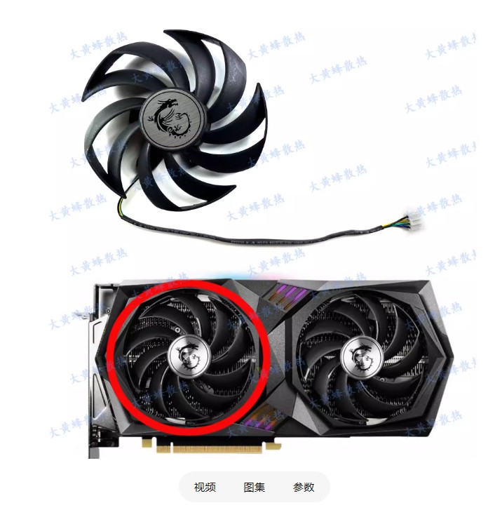 Graphics Fan PLD10010S12HH For MSI RTX3050 3060 3060ti GAMING X Magic Dragon