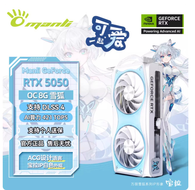 Manli Polar Fox GeForce RTX 5050 OC 8GB GDDR6 GPU Graphics Card