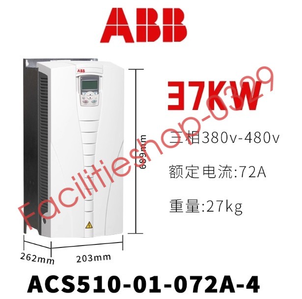 1PCS ABB ACS510-01-072A-4 frequency converter 37KW DHL/FedEx