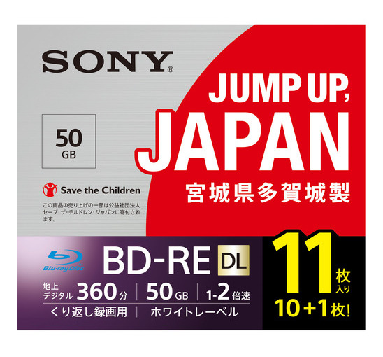 SONY BD-RE DL 50GB: 11-Pack Rewritable 2x Speed 4K Blu-ray Disc