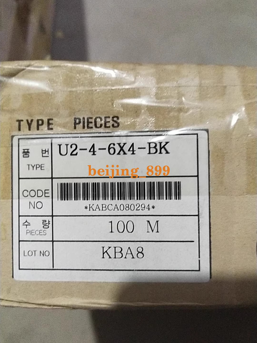 1PC NEW U2-4-6X4-BK flame retardant trachea Fast transportation