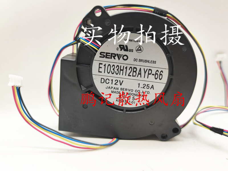 SERVO E1033H12BAYP-66 DC12V 1.2 5A 4-Wire Turbo Projector Fan