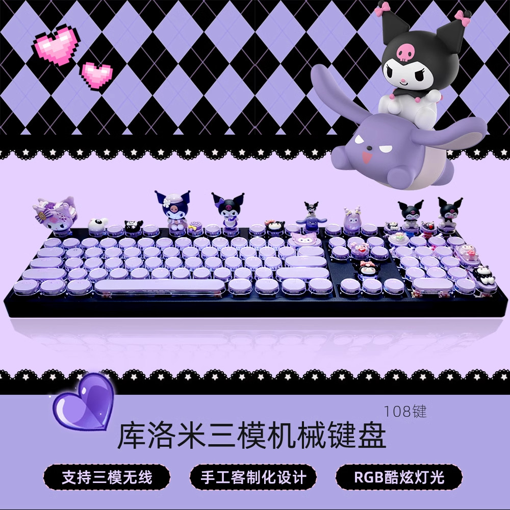 Kuromi Cartoon Cute Doll 108 keys RGB Wired Mechanical Keyboard Tri-mode Keycaps