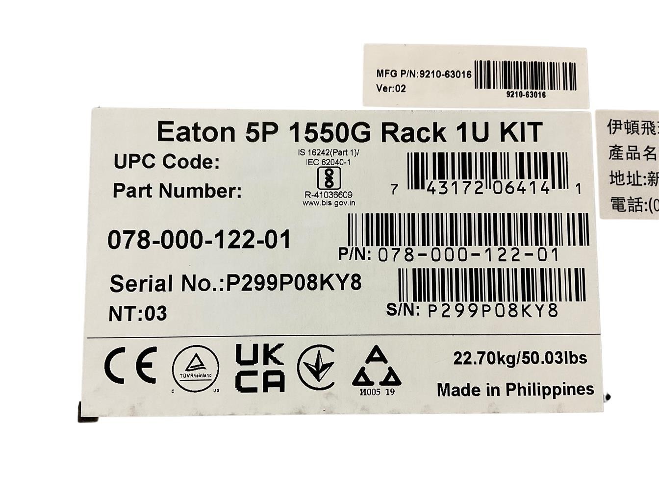 078-000-122  EMC / EATON 5P1550GR  220V 1100W UPS, Line-Interactive Sine Wave