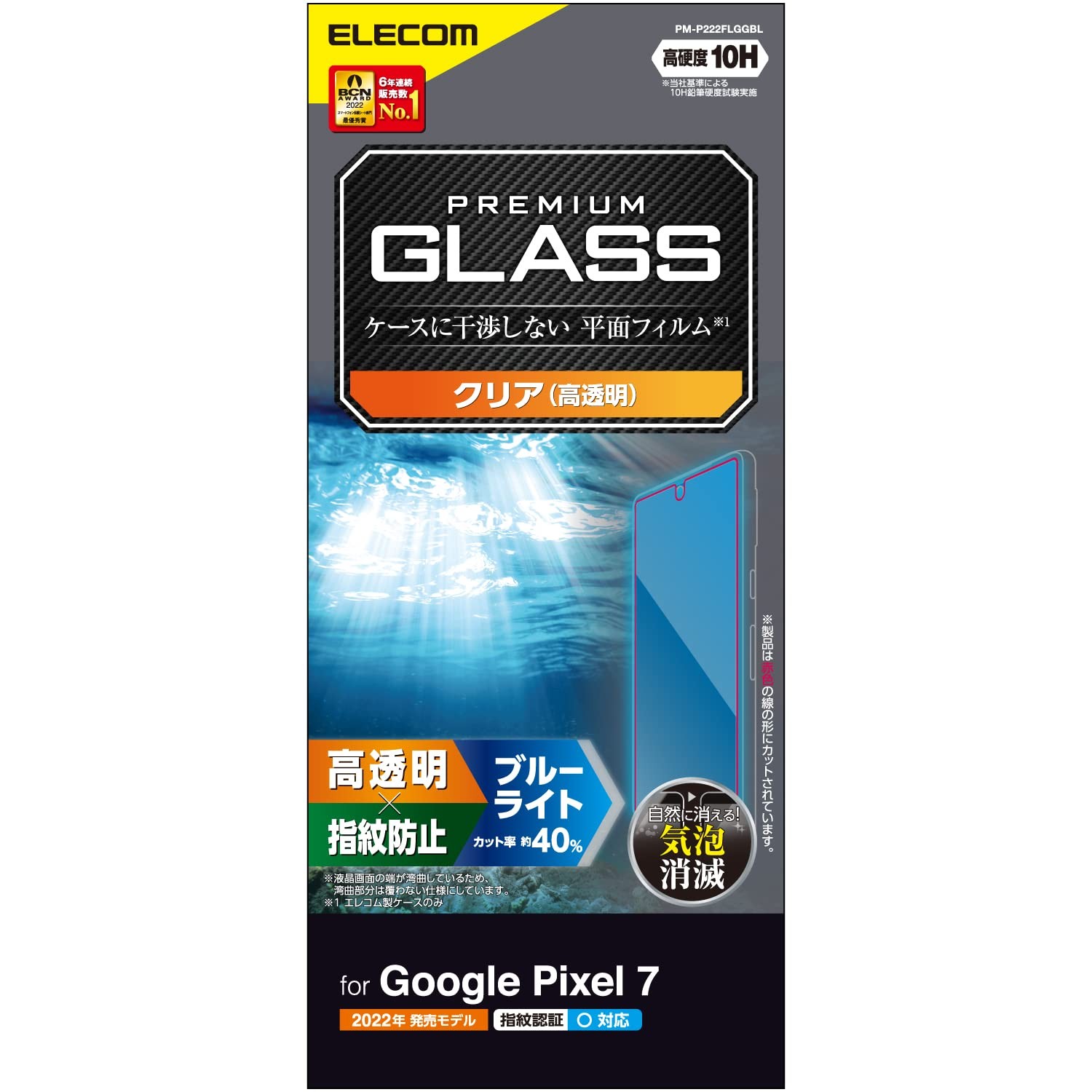 NEW ELECOM Glass Screen Protector for Google Pixel 7 Fingerprint Recognition