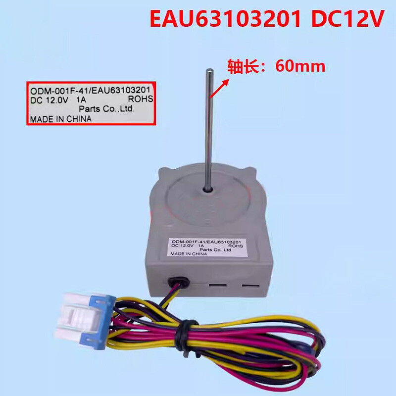 For Meiling Refrigerator Cooling Fan Motor ODM-001F-41 EAU63103201 DC12V Parts