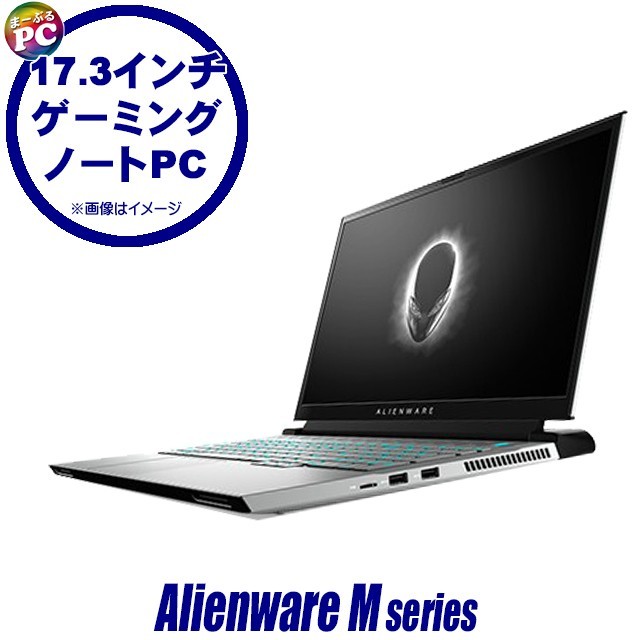 DELL Alienware m17 R3 Gaming Laptop PC/i9/32GB/1TB SSD/ Used
