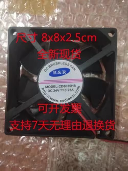 1PCS CD8025HB DC24V 0.25A 8CM Dual Ball Cooling Fan