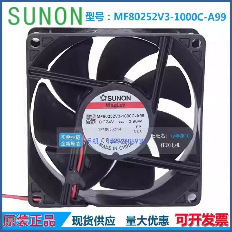 SUNON MF80252V3-1000C-A99 8025 DC24V 0.96W 8CM 2-Wire Inverter Cooling Fan