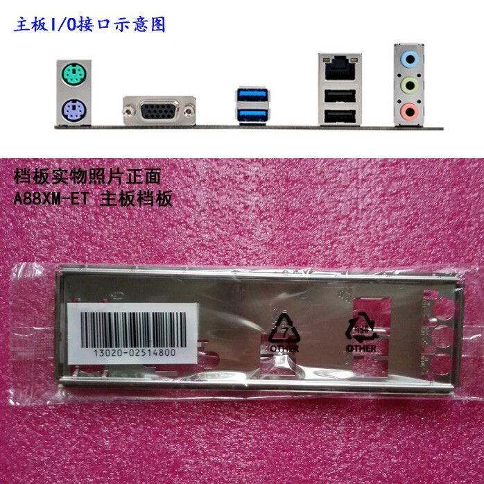 1pcs IO Shield Backplate FOR ASUS A88XM-ET IO I/O Shield Back Plate