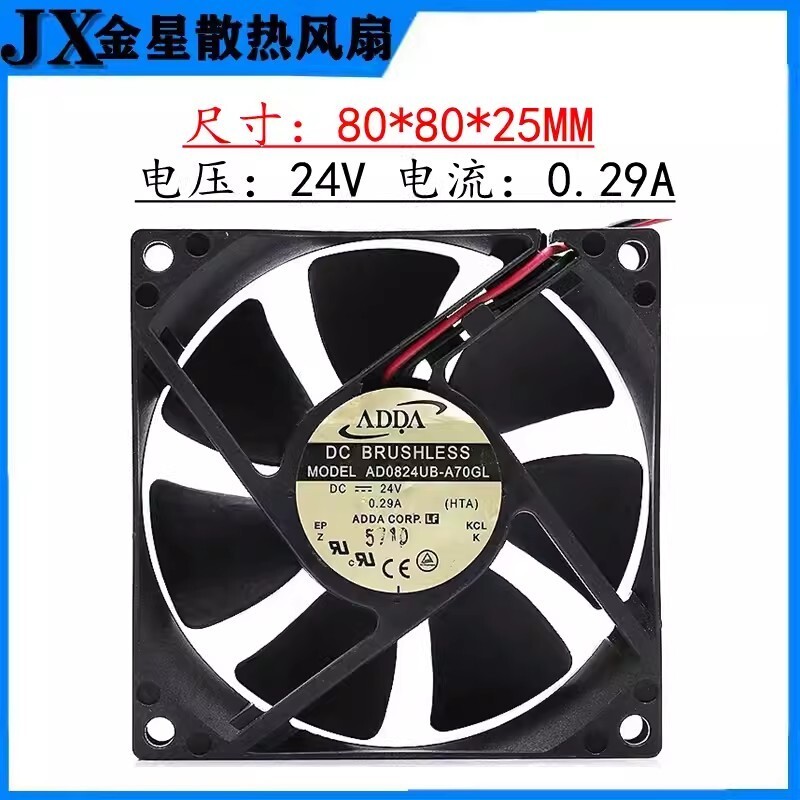 ADDA AD0824HB-A70GL 8025 DC24V 0.29A 8CM 2-Wire Inverter Cooling Fan