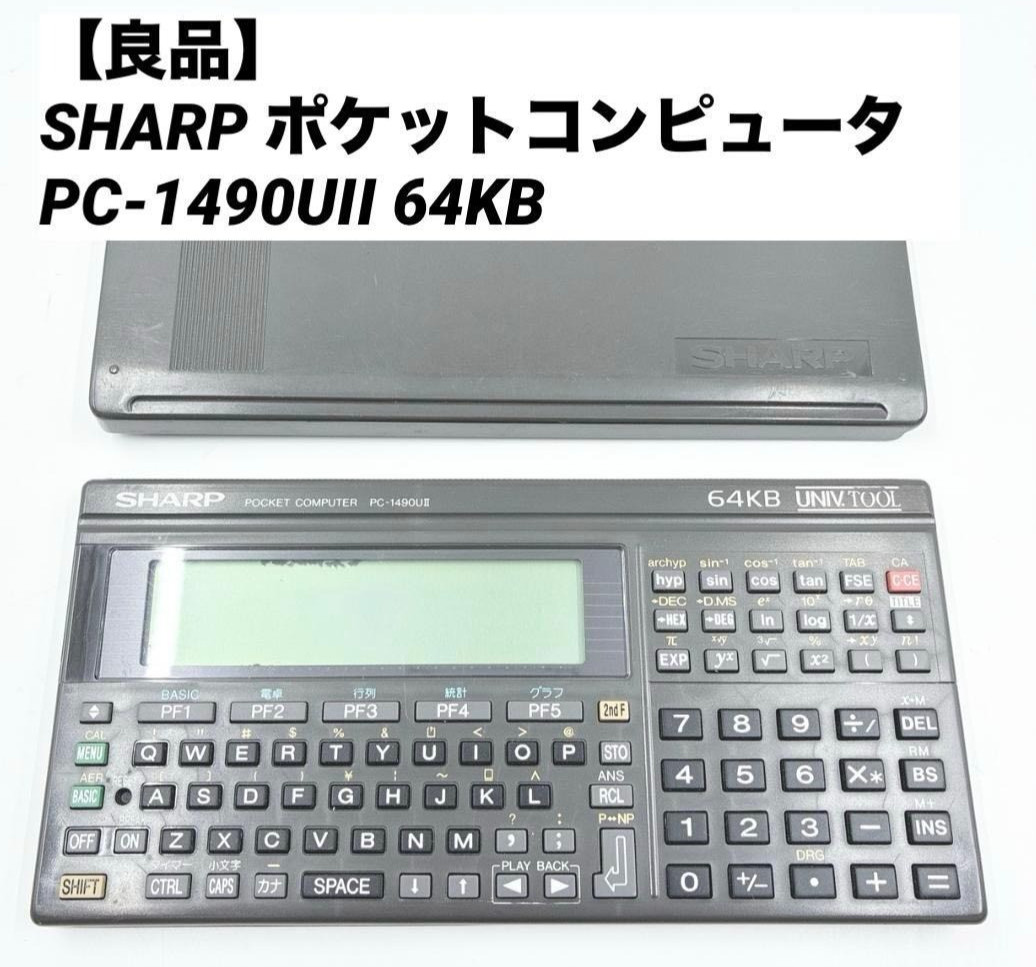 Sharp PC-1490UII 64KB Pocket Computer Program Electronic Calculator w/ Cover JP