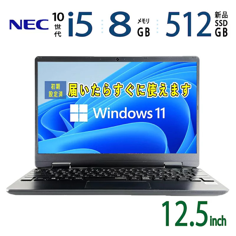 NEC VersaPro UltraLite Type VC PC-VKT10CZG6 12.5 Inch Core i5-10210Y 8GB RAM