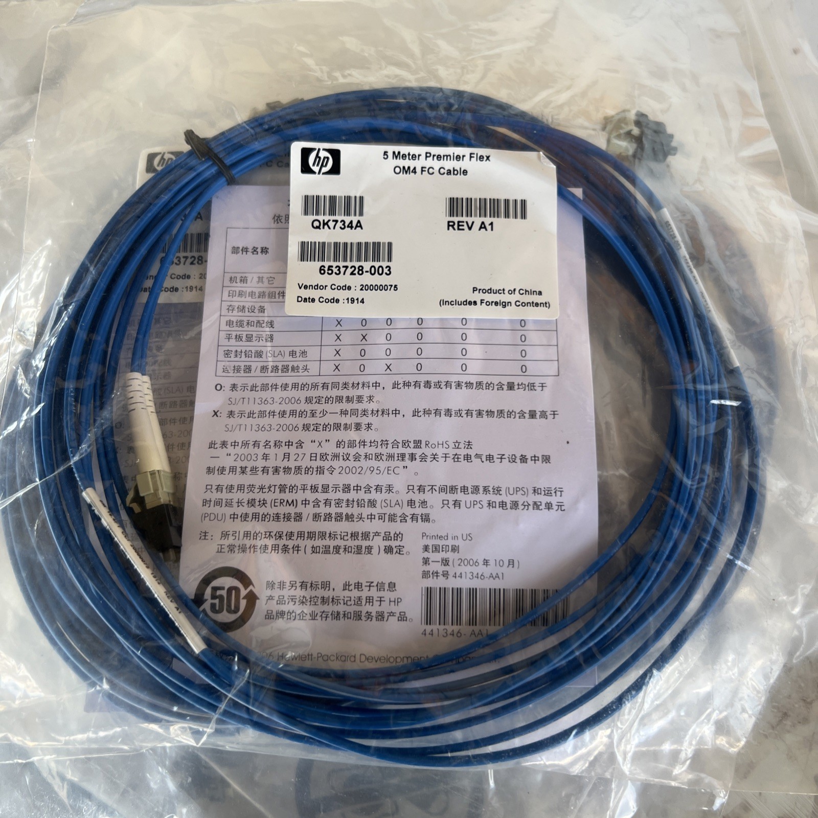 HP 5m Premier Flex OM4 FC Duplex Cable LC-LC New