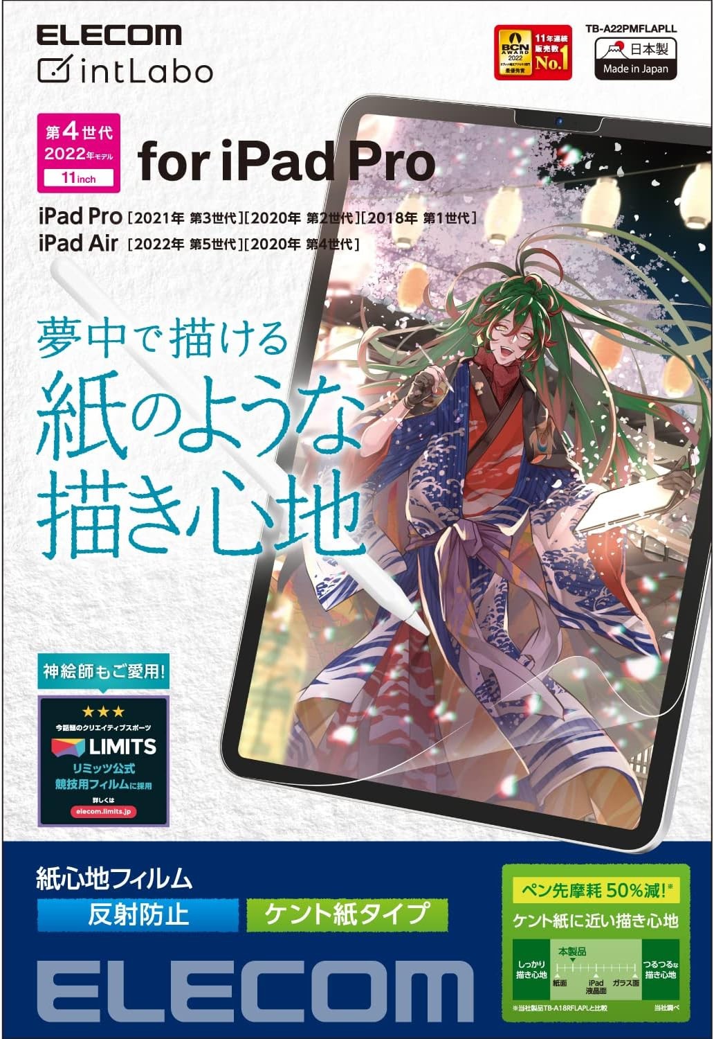 ELECOM Japan Kent Paper Touch Screen Film for iPad Pro 11 TB-A22PMFLAPLL