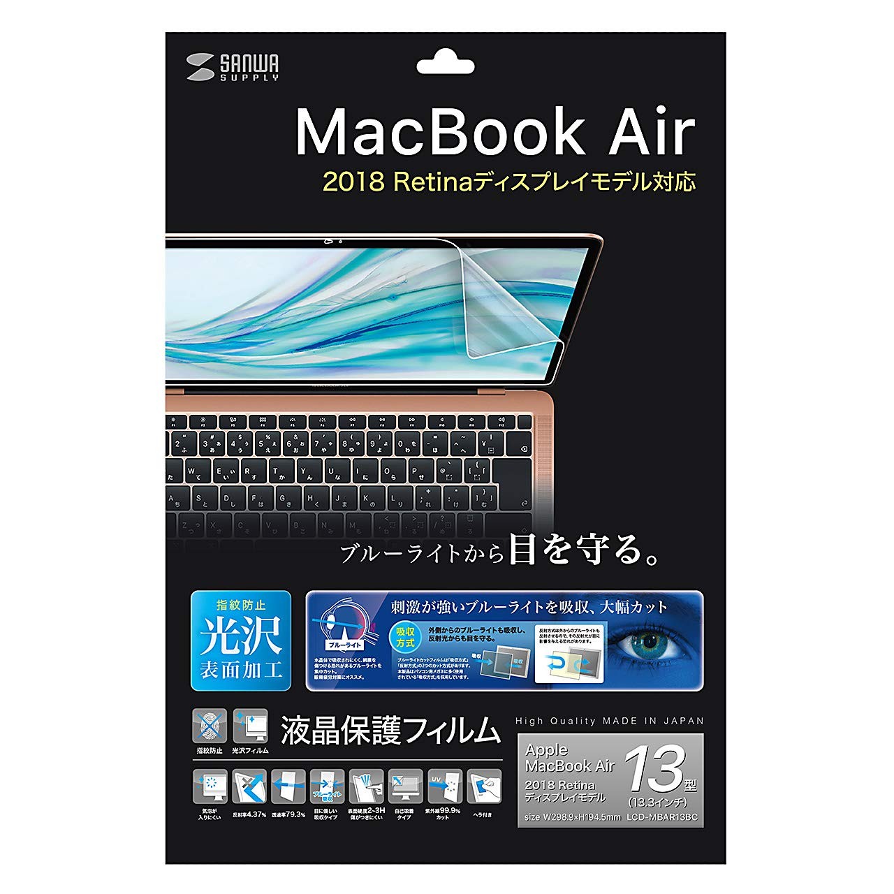 Sanwa Supply Anti-Fingerprint Glossy Film for MacBook Air 13.3 inch Retina