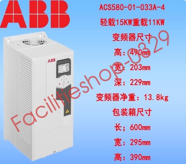 1PCS ABB ACS580-01-033A-4 frequency converter DHL/FedEx