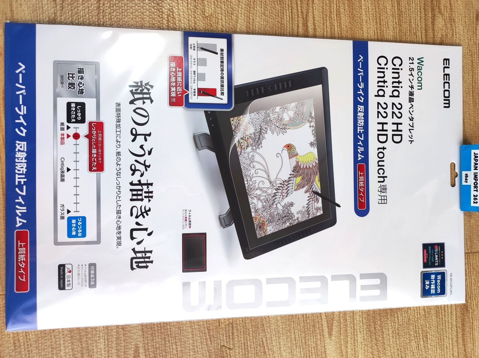 ELECOM Paper-Feel Screen Protector for Wacom Cintiq 22 HD / HD Touch F/S N2
